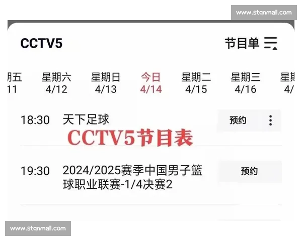 篮球赛事全站入口实时观看直播回放资讯分析精彩集锦汇总