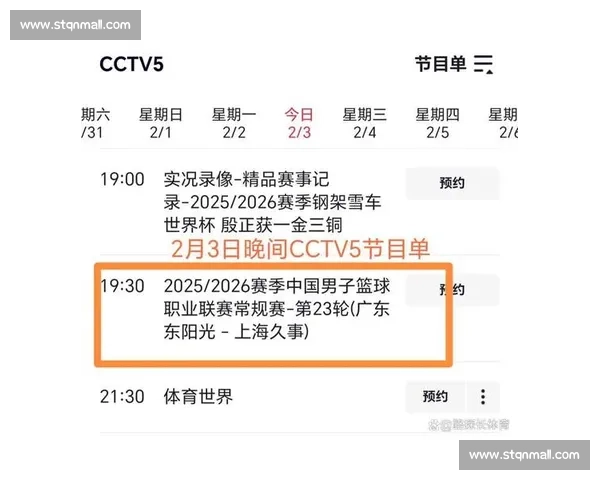 聚焦新赛季篮球比赛赛程全览球队对决时间与焦点战提前解析指南 - 副本 聚焦新赛季篮球比赛赛程全览球队对决时间与焦点战提前解析指南 - 副本