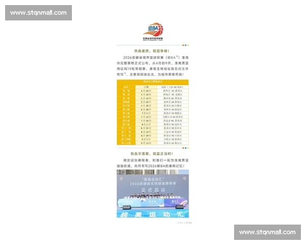 最新篮球联赛完整赛程安排及比赛时间表详细汇总 - 副本 最新篮球联赛完整赛程安排及比赛时间表详细汇总 - 副本