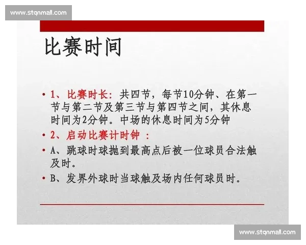 篮球比赛犯规规则详解与常见犯规类型解析 - 副本 (2) 篮球比赛犯规规则详解与常见犯规类型解析 - 副本 (2)